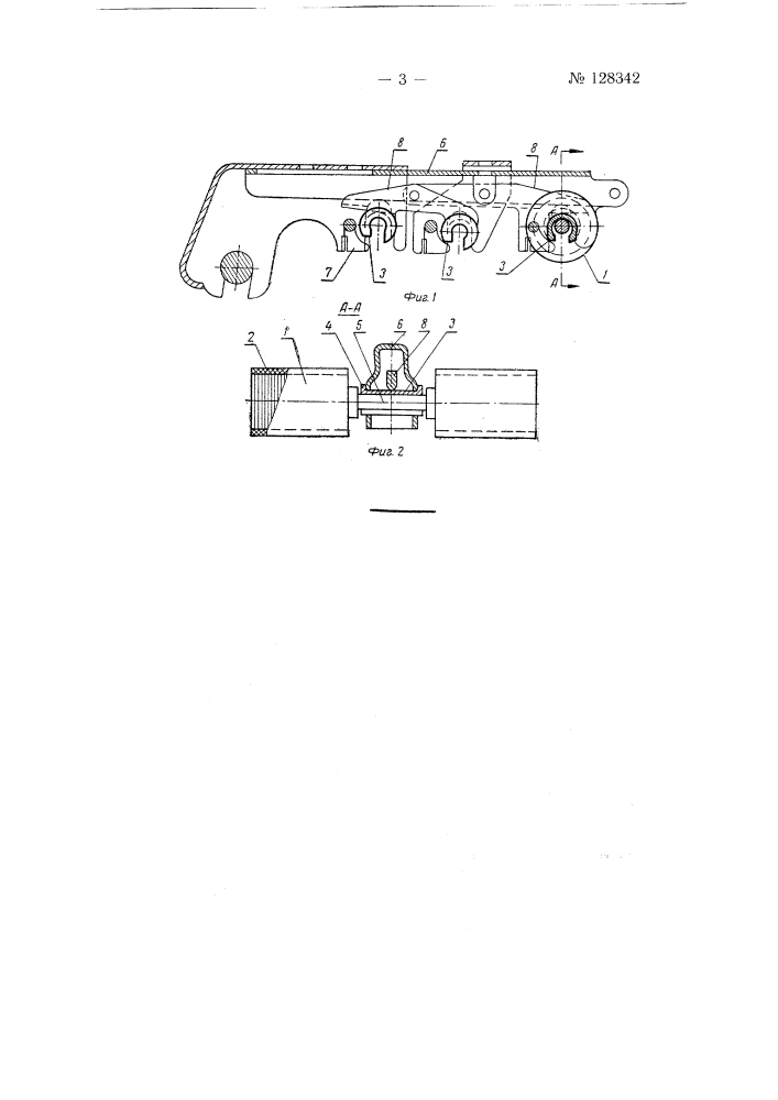 Подшипник-вкладыш для нажимных валиков, установленных на рычаге навесной нагрузки на вытяжных приборах прядильных машин (патент 128342)