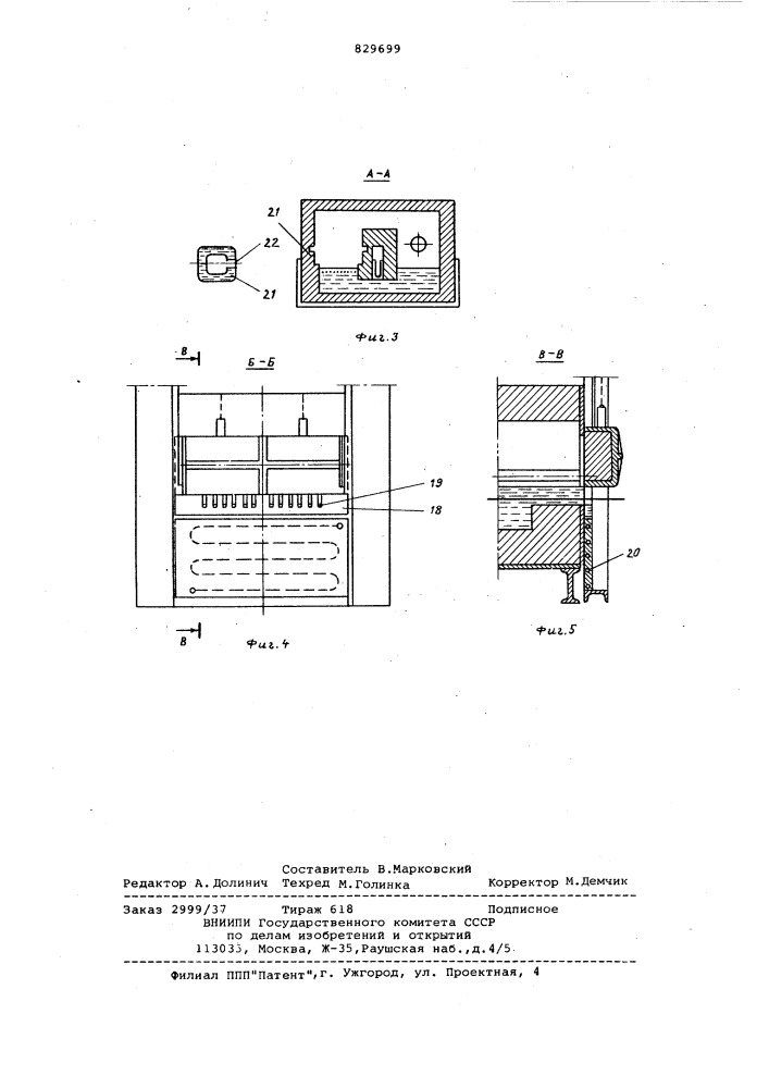 Поточная линия для термическойобработки протяжных изделий (патент 829699)