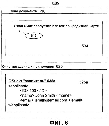 Система и способ для объединения управления ресурсами между сервисами приложений и приложениями (патент 2347265)