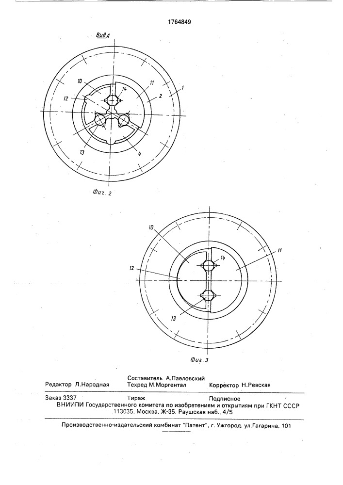Цанговый патрон (патент 1764849)