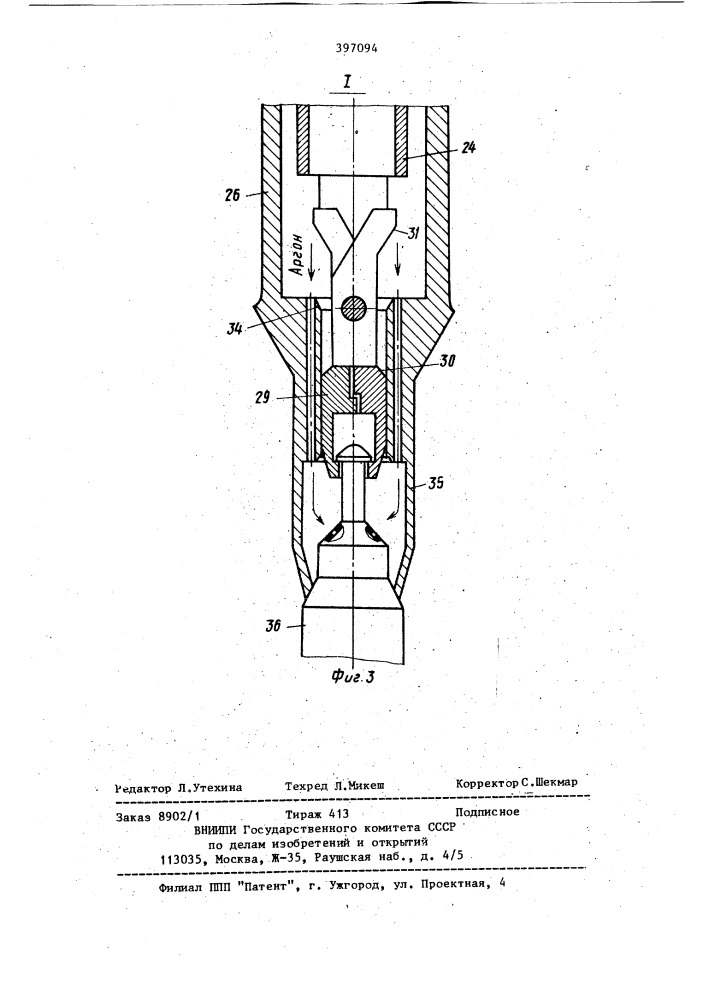 Перегрузочная машина (патент 397094)