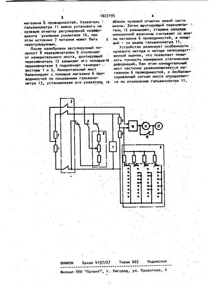 Устройство для измерения статических деформаций (патент 1023195)