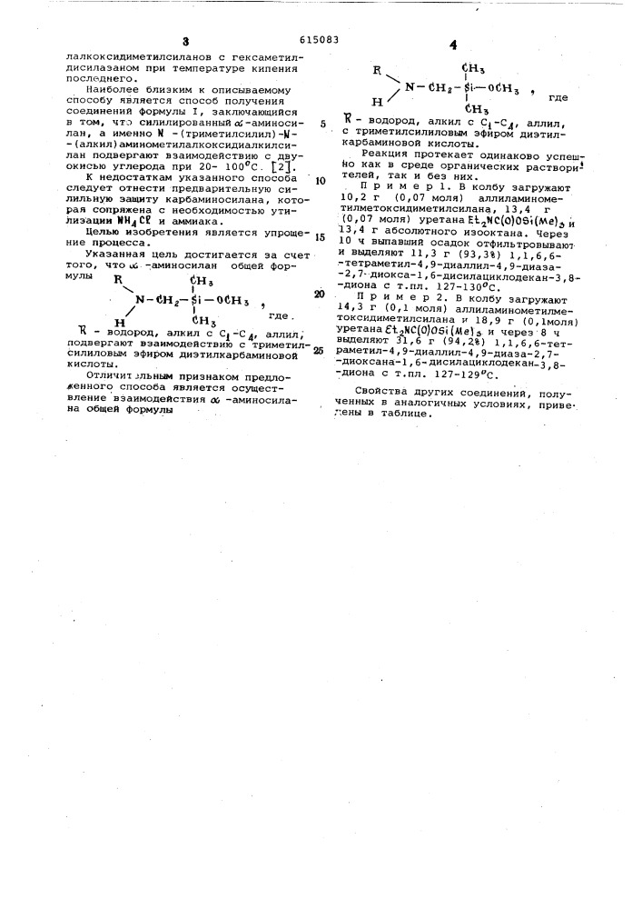 Способ получения приозводных 4,9-диаза-2,7-диокса-1,6- дисила-циклодекан-3,8-диона (патент 615083)