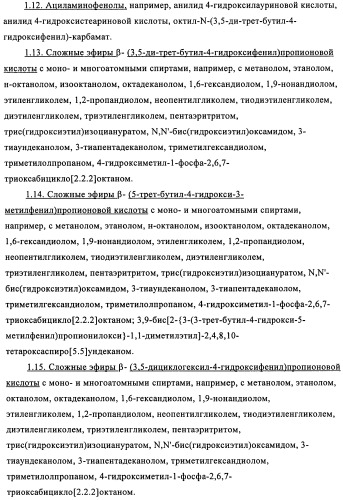 Бензотриазоловые уф-поглотители, обладающие смещенным в длинноволновую сторону спектром поглощения, и их применение (патент 2455305)