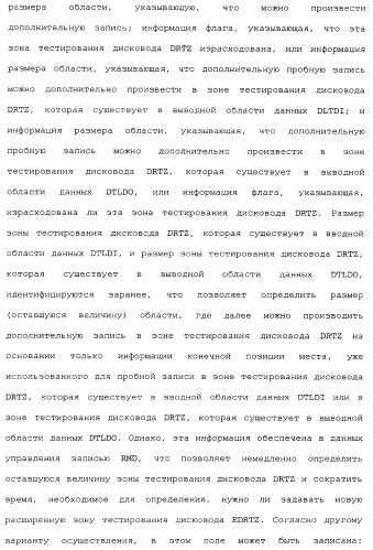 Носитель информации, способ воспроизведения и способ записи (патент 2340958)
