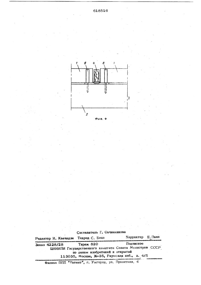 Покрытие сельскохозяйственных зданий (патент 618516)
