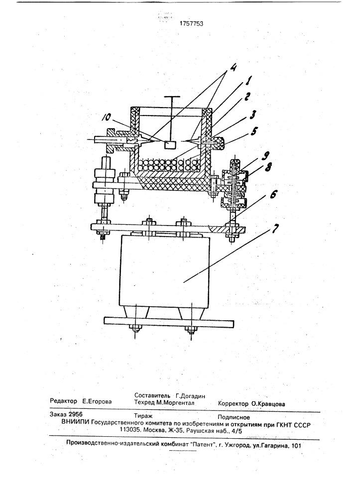 Устройство для нанесения порошков в электрическом поле (патент 1757753)