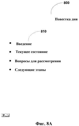 Системы и способы для проецирования содержимого с компьютерных устройств (патент 2389067)