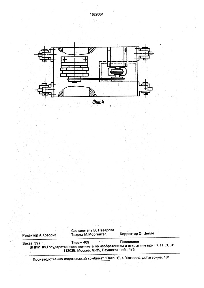 Устройство для иглотерапии (патент 1629061)