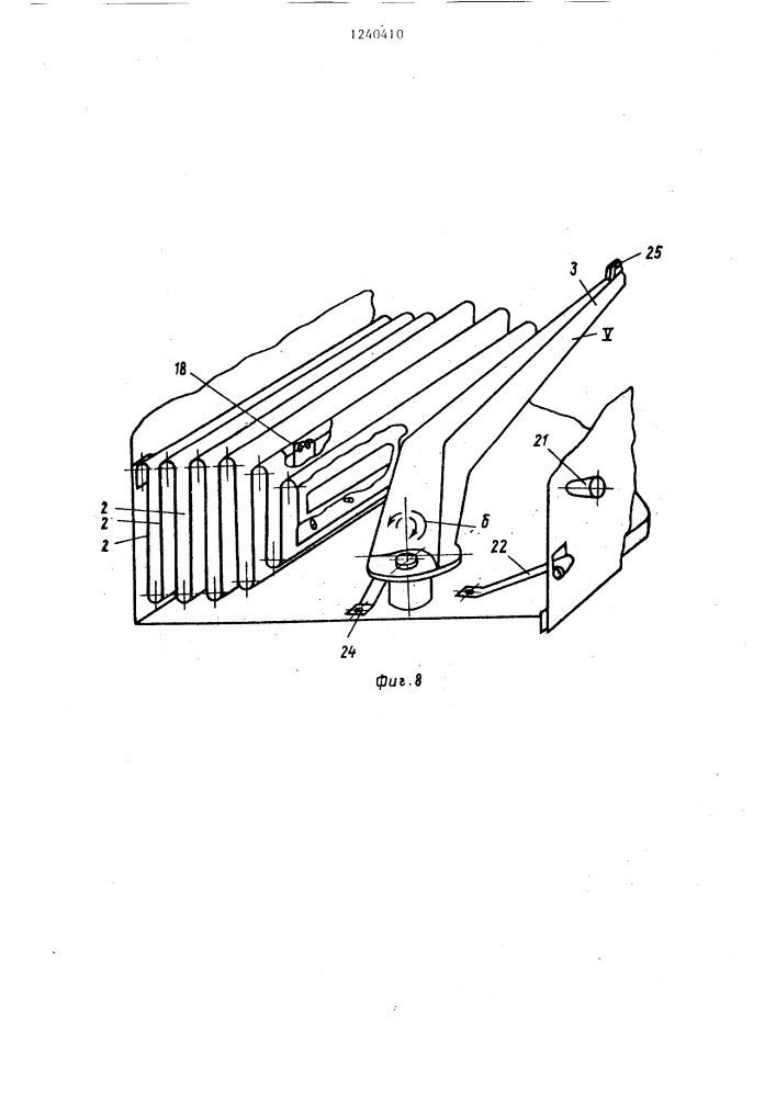 Складная штора (патент 1240410)
