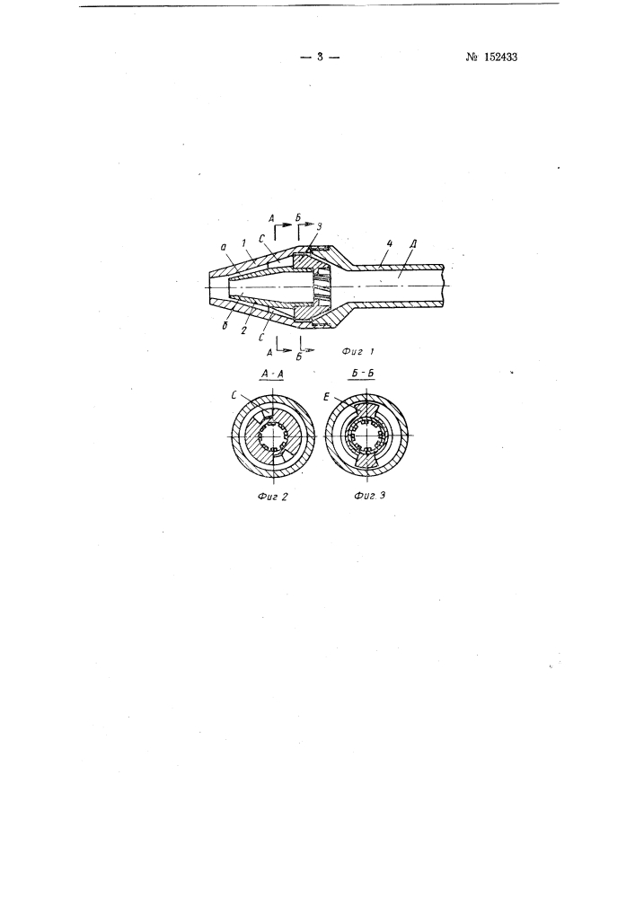 Насадка гидромонитора (патент 152433)