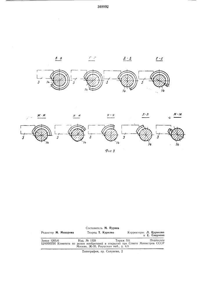 Установка для ультразвуковой очистки (патент 368892)