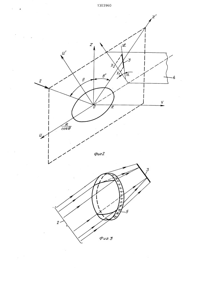 Устройство для фокусировки оптического излучения в отрезок прямой (его варианты) (патент 1303960)
