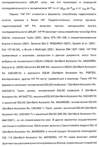 Соединения пирроло- и тиазолопиридина (варианты) и фармацевтическая композиция на их основе (патент 2461557)