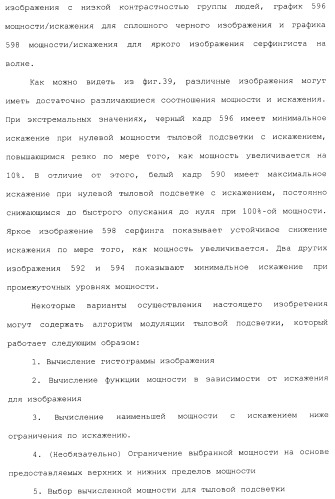 Способы и системы для управления источником исходного света дисплея с обработкой гистограммы (патент 2456679)