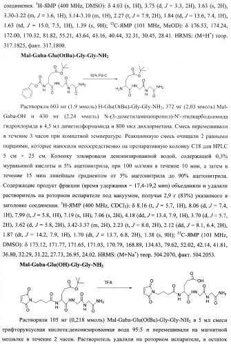 Сшивающие реагенты и их применение (патент 2503687)