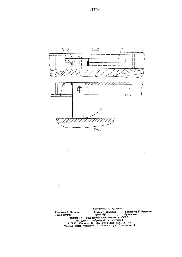 Складной контейнер (патент 713776)