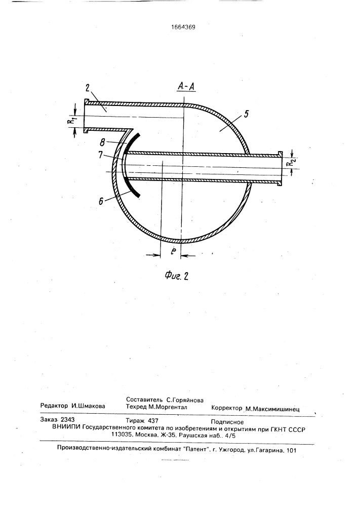 Способ очистки газа и устройство для его осуществления (патент 1664369)