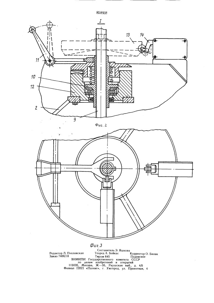 Гидротурбоциклон (патент 858931)