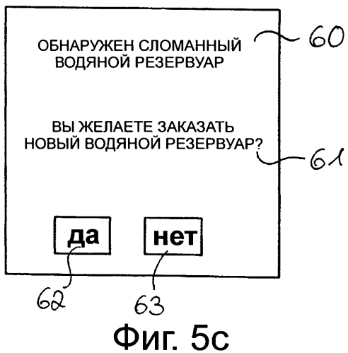 Машина для приготовления напитков, содержащая расширенную функциональную возможность выдачи рекомендаций пользователю (патент 2576478)