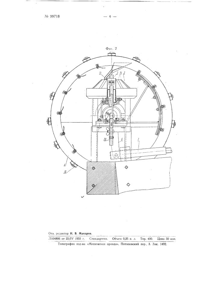 Приспособление к прессам для автоматической загрузки мелких стальных деталей (патент 99718)