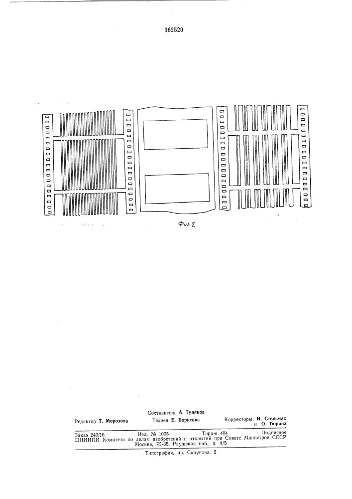 Толстопленочная микросхема (патент 362520)