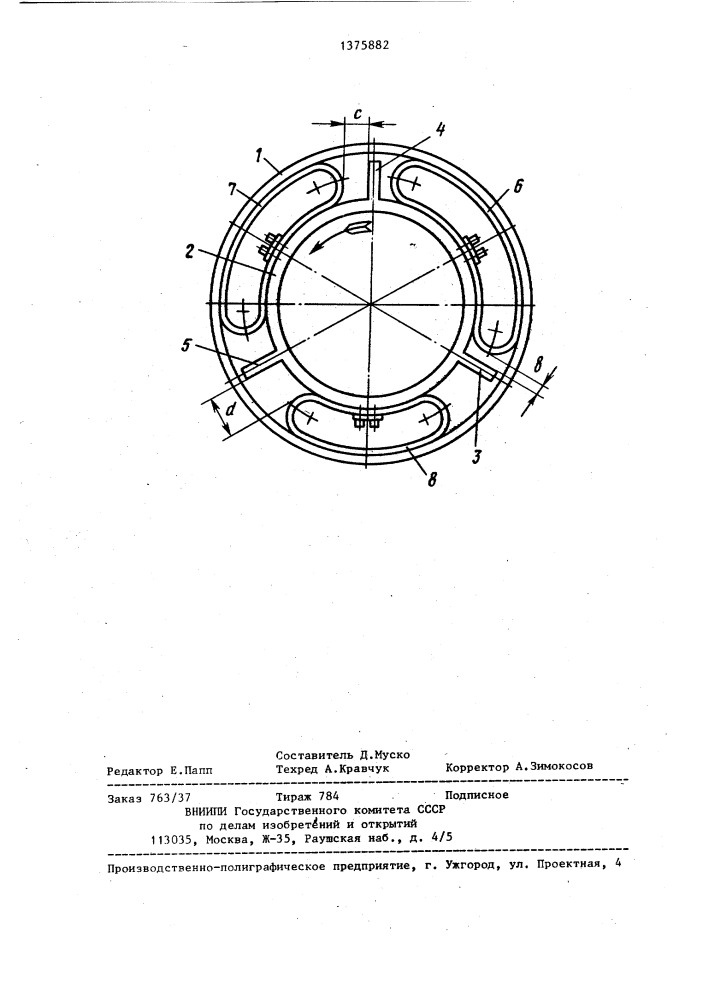 Гаситель крутильных колебаний (патент 1375882)