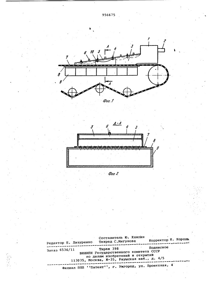 Напорный ящик бумагоделательной машины (патент 956675)