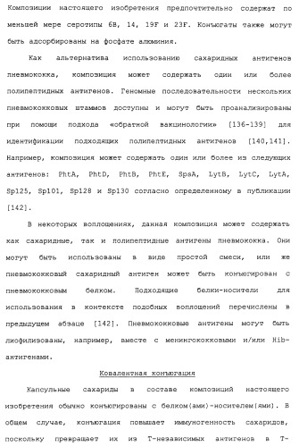 Химерные, гибридные и тандемные полипептиды менингококкового белка nmb1870 (патент 2431671)