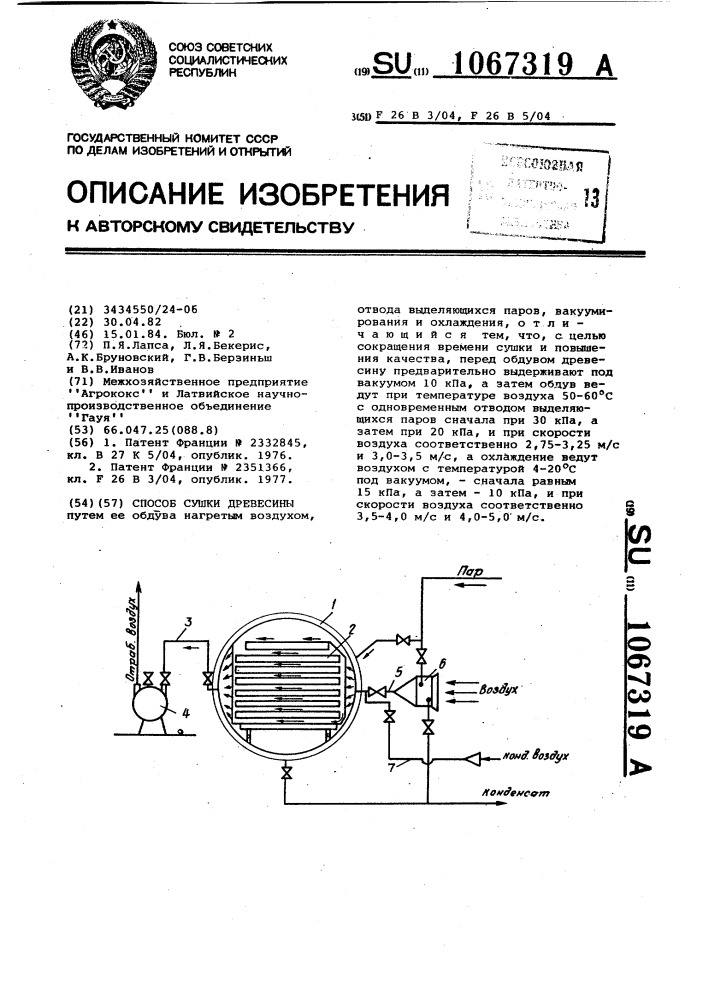 Способ сушки древесины (патент 1067319)