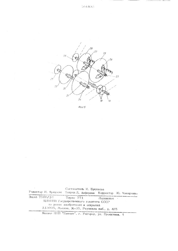Установка для обработки изделий (патент 701832)