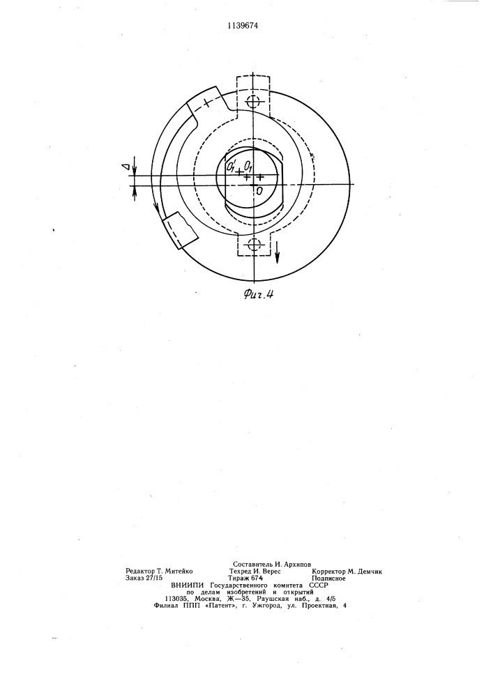 Крышка медицинская (патент 1139674)