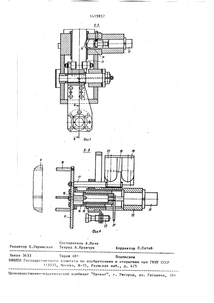 Автоматическая линия (патент 1419857)