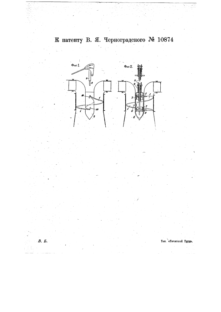 Винтовая водяная турбина (патент 10874)