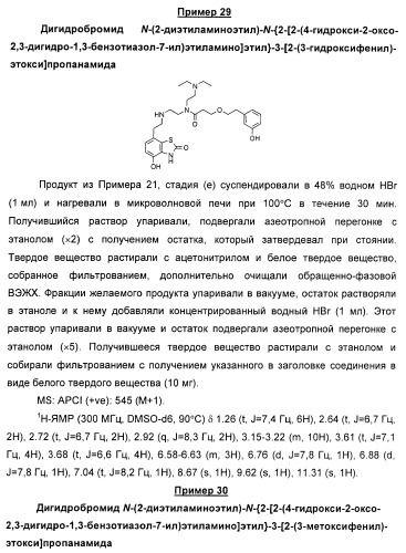 Новые производные бензотиазолона (патент 2415136)