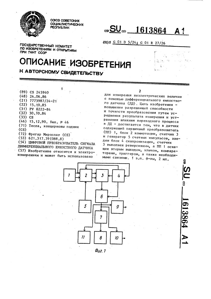 Цифровой преобразователь сигнала дифференциального емкостного датчика (патент 1613864)