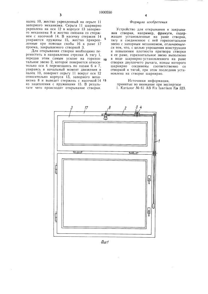 Устройство для открывания и закрывания створки (патент 1000550)