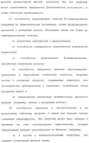 Новые гетероароматические ингибиторы фруктозо-1,6-бисфосфатазы, содержащие их фармацевтические композиции и способ ингибирования фруктозо-1,6-бисфосфатазы (патент 2327700)