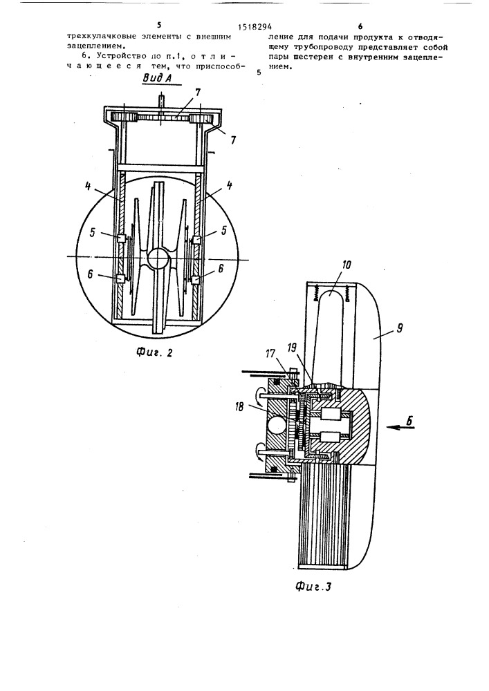 Устройство для разгрузки емкостей с застывшими нефтепродуктами (патент 1518294)