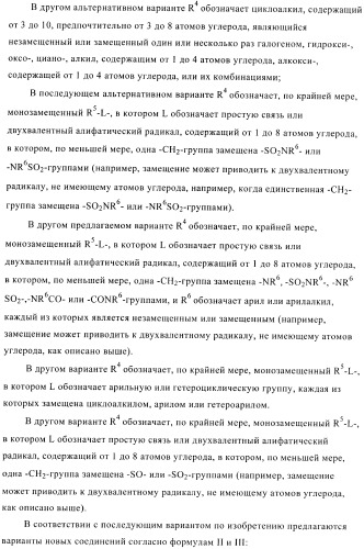 Ингибиторы фосфодиэстеразы 4, включающие n-замещенные аналоги анилина и дифениламина (патент 2368604)