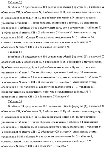 Хинолин-, изохинолин- и хиназолиноксиалкиламиды и их применение в качестве фунгицидов (патент 2327687)