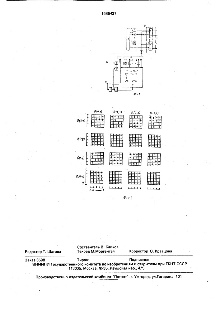 Цифровой функциональный генератор (патент 1686427)