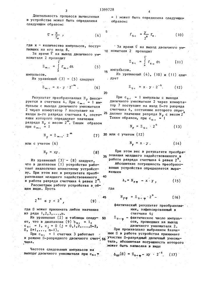 Устройство для умножения (патент 1399728)