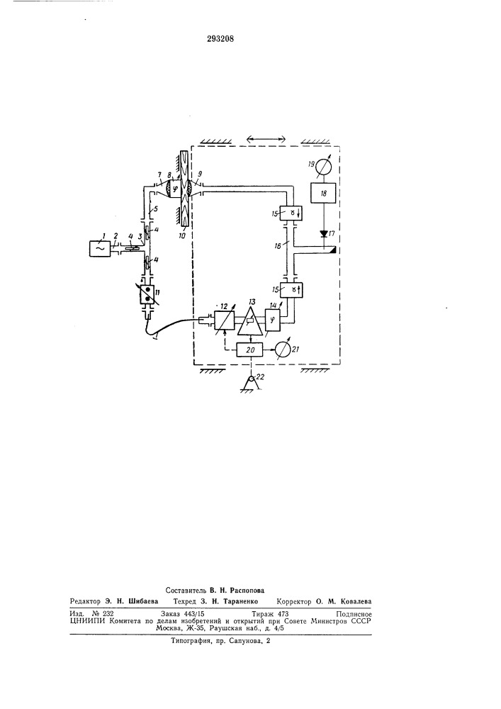 Устройство для измерения влажности диэлектрических материалов (патент 293208)
