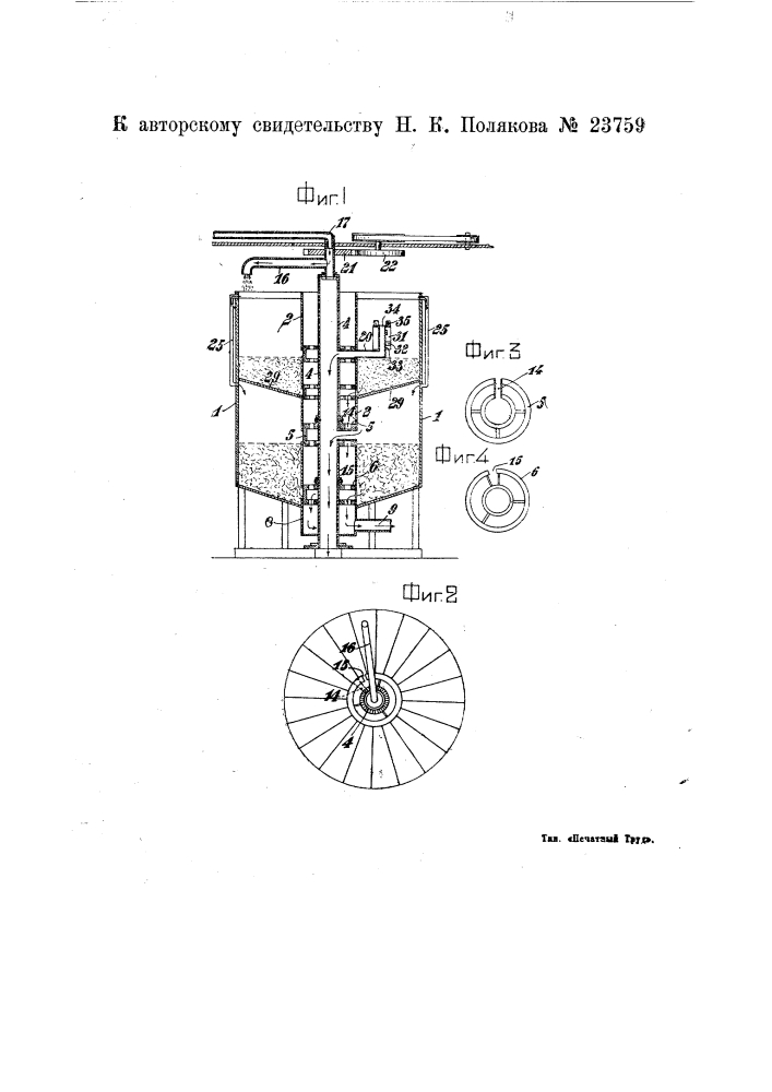 Ловушка для улавливания волокна из оборотных вод бумагоделательных машин (патент 23759)