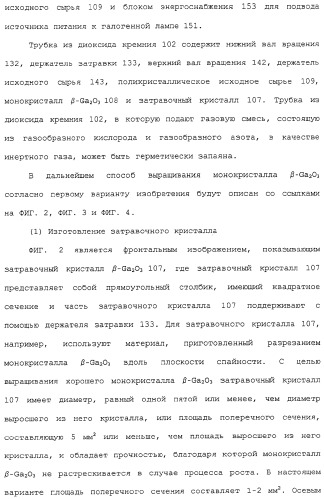 Способ выращивания тонкой монокристаллической пленки, светоизлучающее устройство на основе ga2o 3 и способ его изготовления (патент 2313623)
