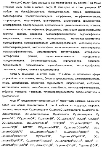 Дополнительные гетероциклические соединения и их применение в качестве антагонистов метаботропного глутаматного рецептора (патент 2370495)