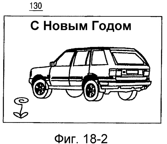 Устройство комбинирования изображений и способ и программа управления им (патент 2369034)