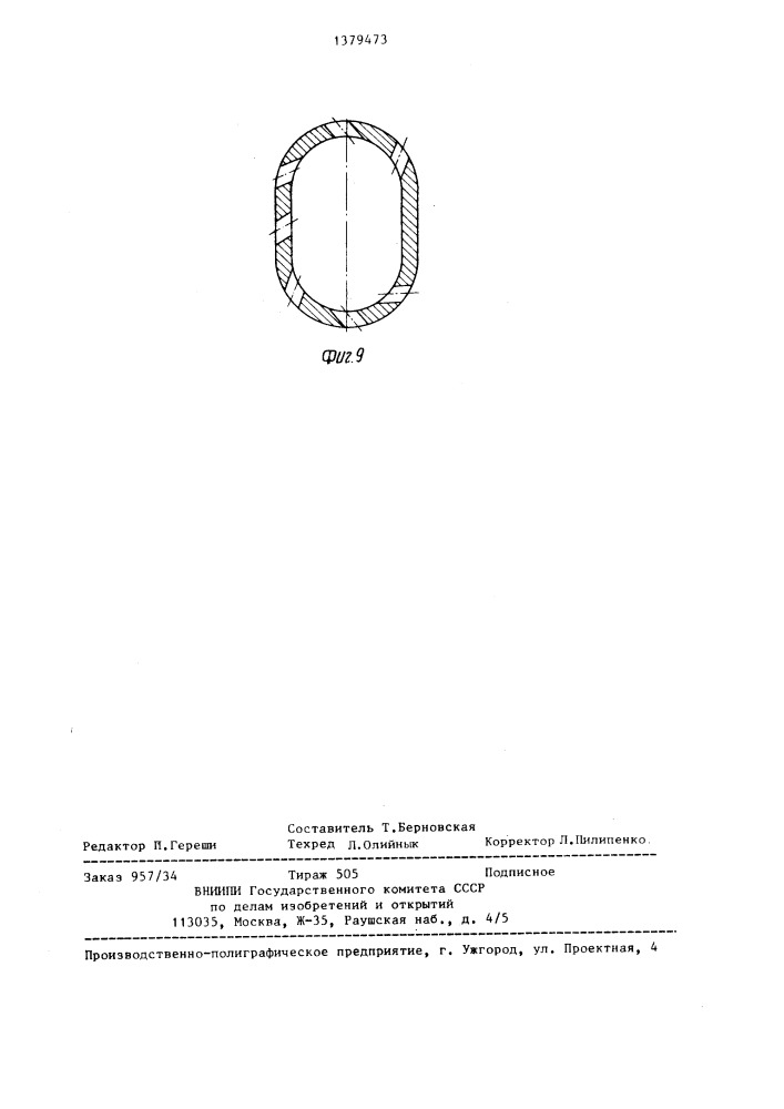 Двигатель внутреннего сгорания (патент 1379473)