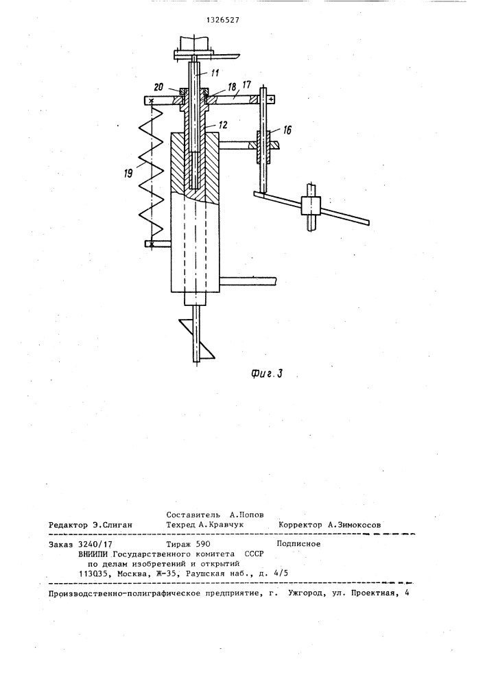 Устройство для раскладки нити (патент 1326527)